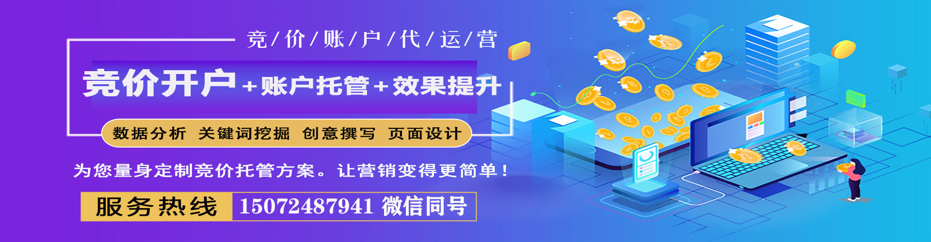 浔阳百度竞价推广